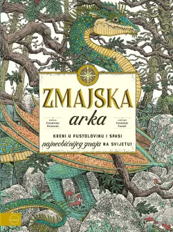 George R. R. Martin, Zmajska arka, Igra prijestolja, Lumen