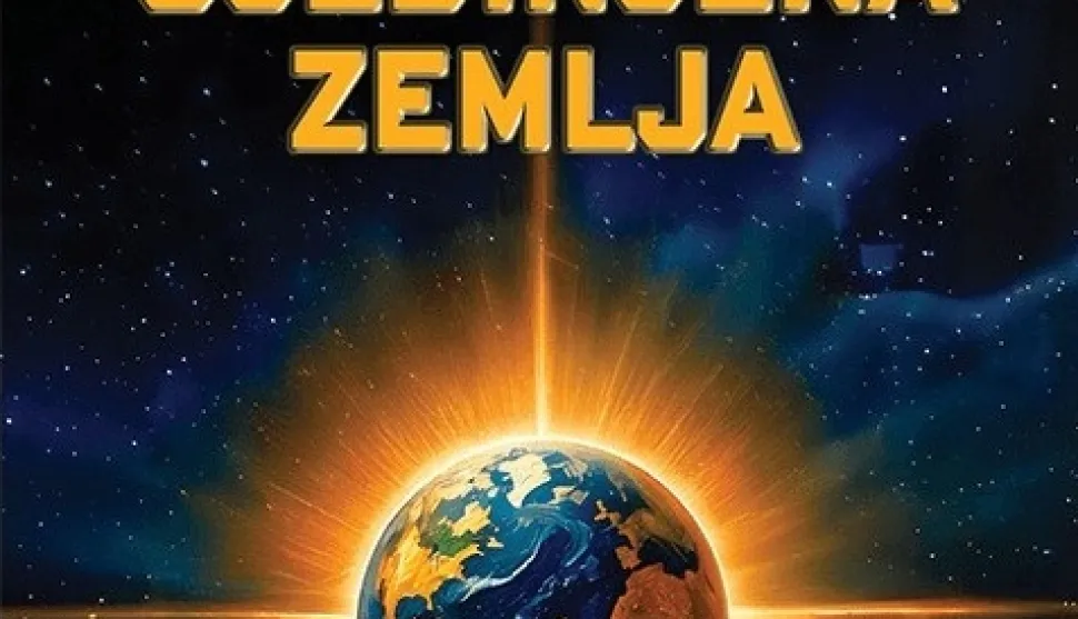 Tomislav Buljević - "Ujedinjena Zemlja" 